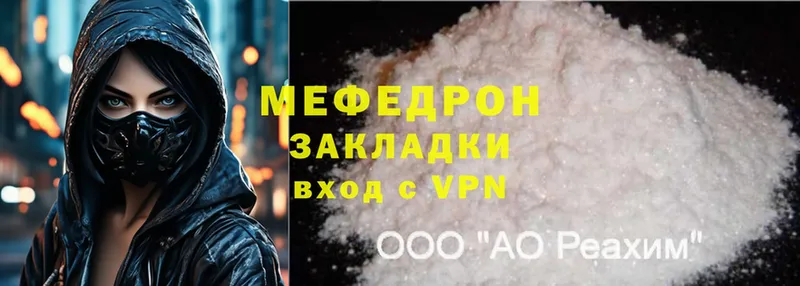 даркнет сайт  Новое Девяткино  МЯУ-МЯУ mephedrone 